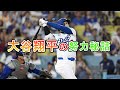 大谷翔平の努力秘話