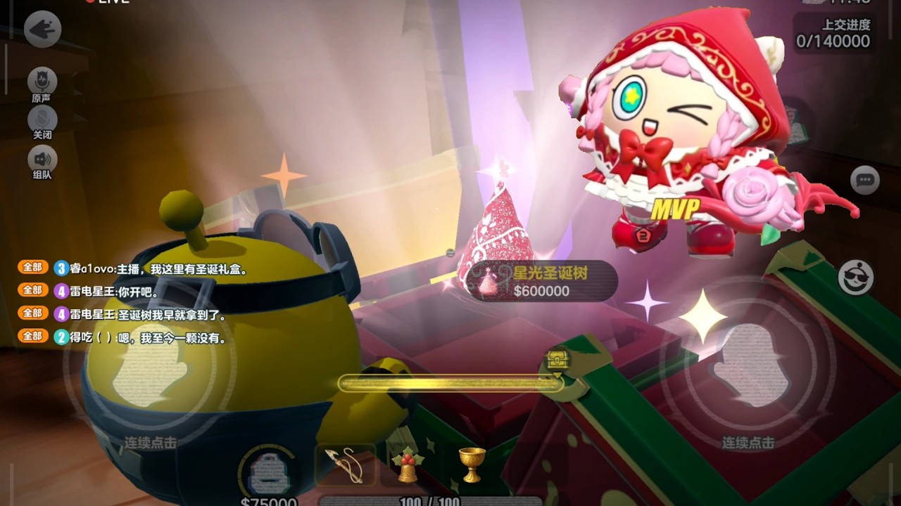 蛋仔派对惊魂寻宝队超级炸裂胜利 星光圣诞树的梅开二度和拿到第一个又很快拿到第二个王权之心一样的效果 第二个星光圣诞树