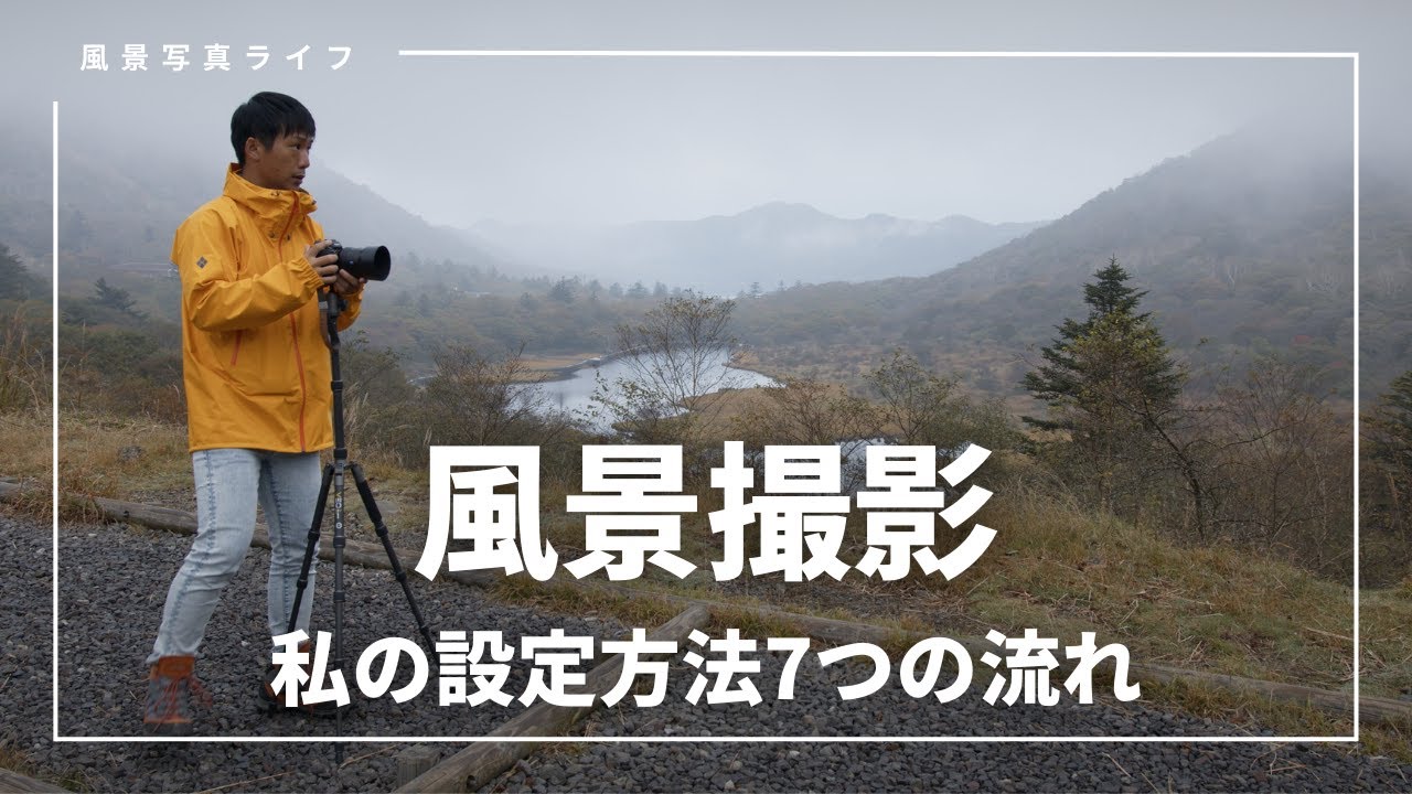 四季の風景撮影 6　発想力アップマニュアル　即決