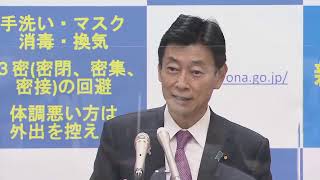 【ノーカット】全国各地で感染拡大　今後の対策は　西村大臣会見