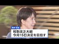 高市総理 内閣改造＆党役員などの人事を16日から18日にかけて実施で調整｜TBS NEWS DIG