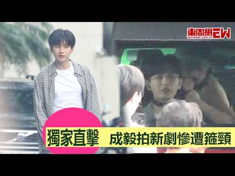 Exclusive Footage: Cheng Yi Accidentally Choked While Filming New Drama