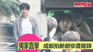 Exclusive Footage: Cheng Yi Accidentally Choked While Filming New Drama