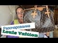 Сумка за 2500$ со свалки 😰😰Обзор находок из Second Hand