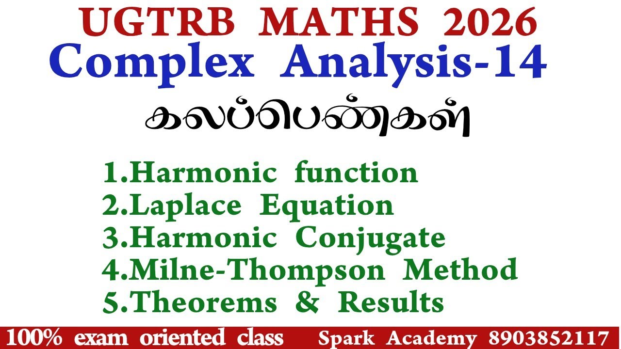 UGTRB MATHS 2026 #ugtrbmaths #trbmaths #ugtrb2026 #நியமனத் #mathspyqs #harmonicfunctions #pgtrbmaths