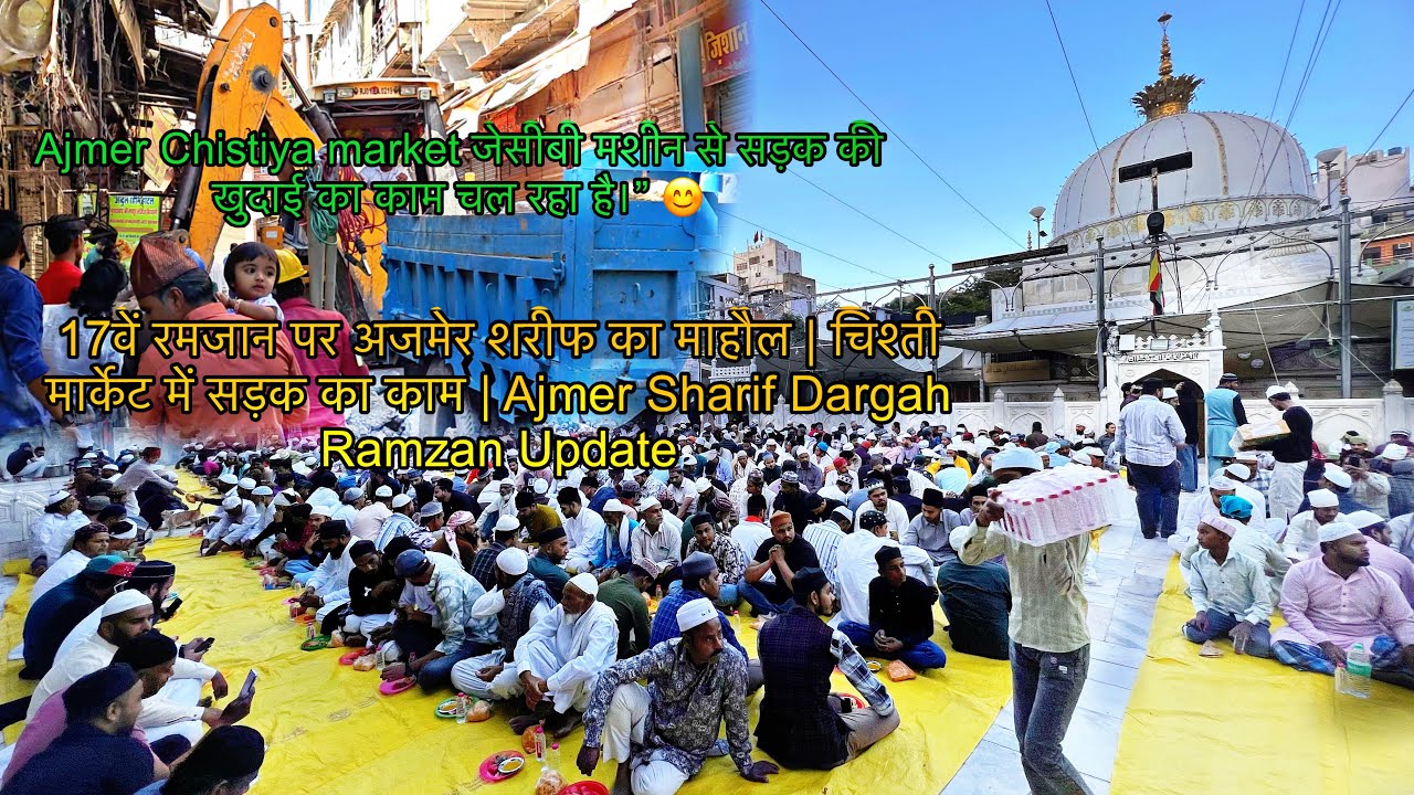 अजमेर शरीफ में 17 रमजान का माहौल | चिश्ती मार्केट में सड़क का काम जारी |Ajmer Sharif Dargah Ramzan