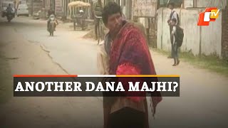 Dana Majhi Rerun! Man Carries Daughter’s Dead Body On Shoulders | OTV News