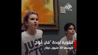 نشطاء يشوّهون لوحة 