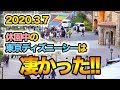 東京ディズニーシー 2020.3.7の様子