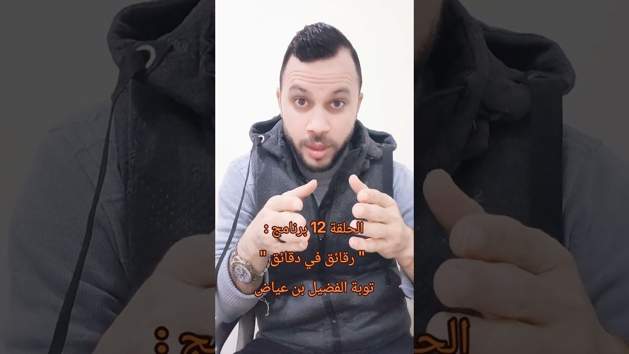 الحلقة 12 برنامج رقائق في دقائق 
