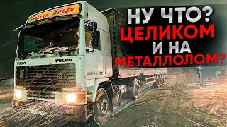 Закончилась история моей Volvo f?