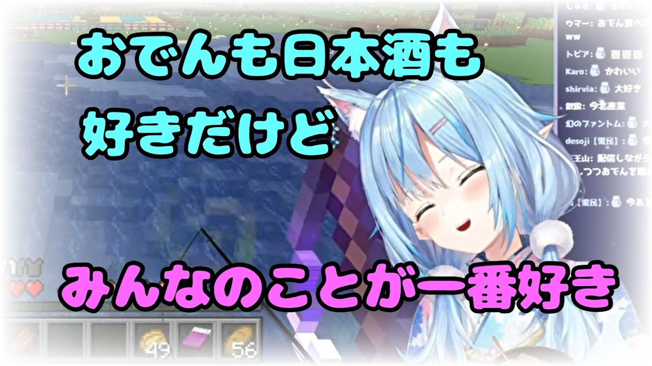 お酒を飲んでデレてくれるラミィちゃん【雪花ラミィ切り抜き】