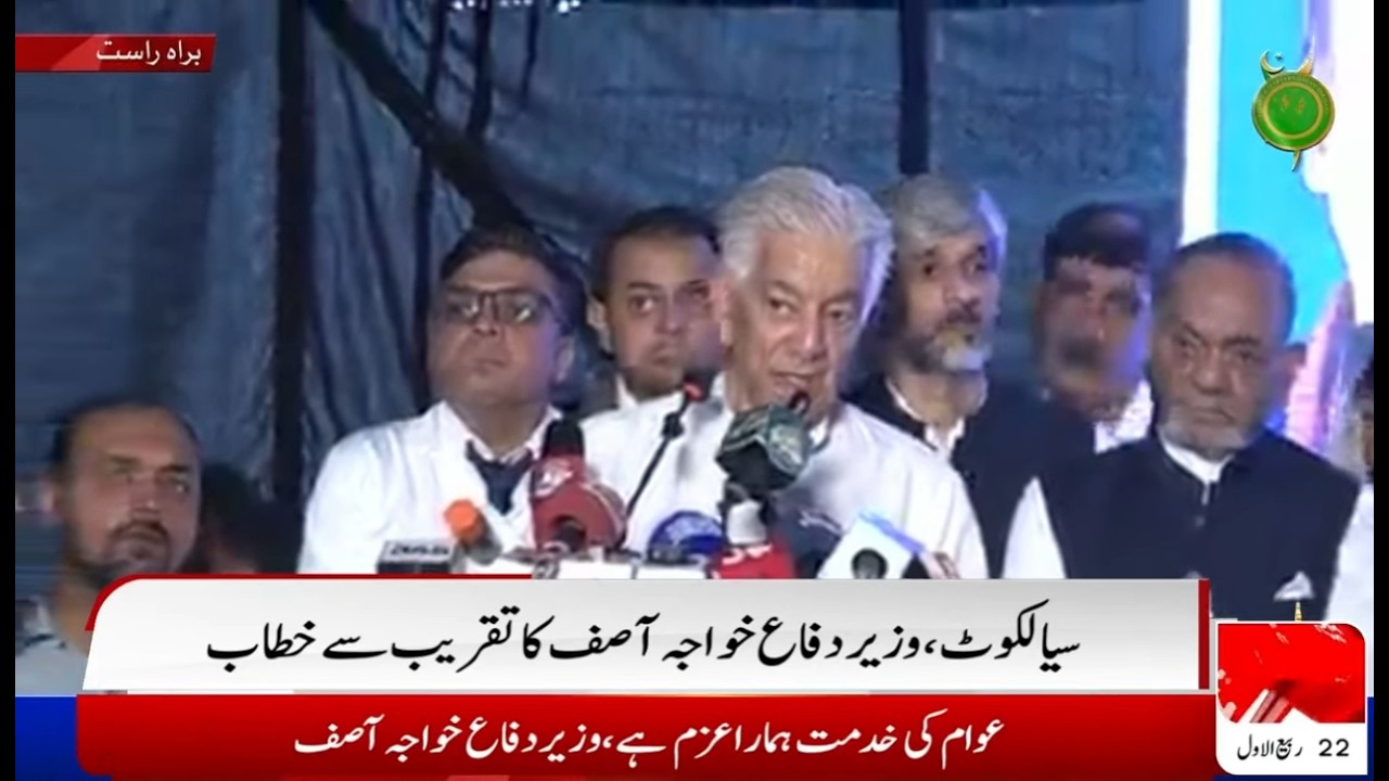 🔴 LIVE: Defence Minister Khawaja Asif Addresses Ceremony in Sialkot | HUM News