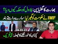 India&#39;s misbehavior with Bilawal Bhutto | Imran Khan new strategy