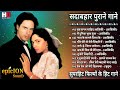 Saanson ki jarurat hai jaise  rahul roy hit songs  anu agarwal hit songs    