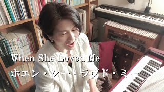 映画『トイ・ストーリー２』ジェシー／ホエン・シー・ラヴド・ミー／When She Loved Me／