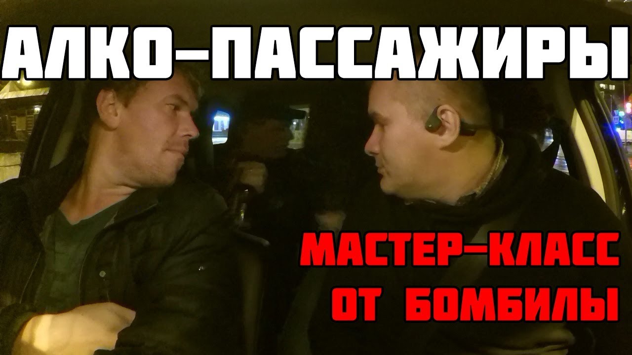 Мужик который пил антифриз
