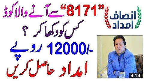 Get 12000 Ehsas fund with code from 8171 | Ehsas fund relief | melial |