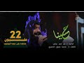 ردت حسينا يشريان القلب ردت حسينا يشريان القلب