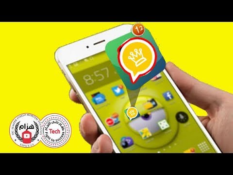 تحميل واتساب الذهبي اخر اصدار واتساب ابو عرب 2020
