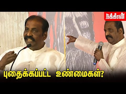 வெற்றிடம்-நிரப்பப்படும்?-வைரமுத்து-பேச்சு!-|-vairamuthu-speech-|-thamizhattrupadai