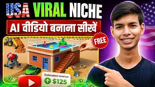 USA Viral Niche | Create Viral Mini Home Construction Videos Using AI | Free & Unlimited