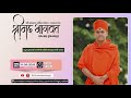 Live  shrimad bhagwat katha  pushastri shantipriyadasji swami  gandhidhamkutch  day 05 s 01