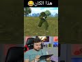 هذا الكائن لو صفع النعال على وجهي فصاحه النعال في اي وجه اضرب 