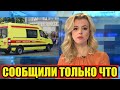 Узнали Только Что..Александр Градский..СМИ Сообщили.