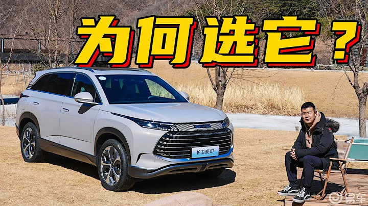 插混大五座选谁？试比亚迪护卫舰07 - 天天要闻