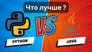 Python или Java: какой язык программирования выбрать сейчас ? #java #python #code