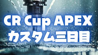 【APEX Legends】ｷｰｰｶﾞﾁｬﾝ ﾊﾞｼｭ ボボボボボボボオボボボボボ / アステル つな3 まざーさん3
