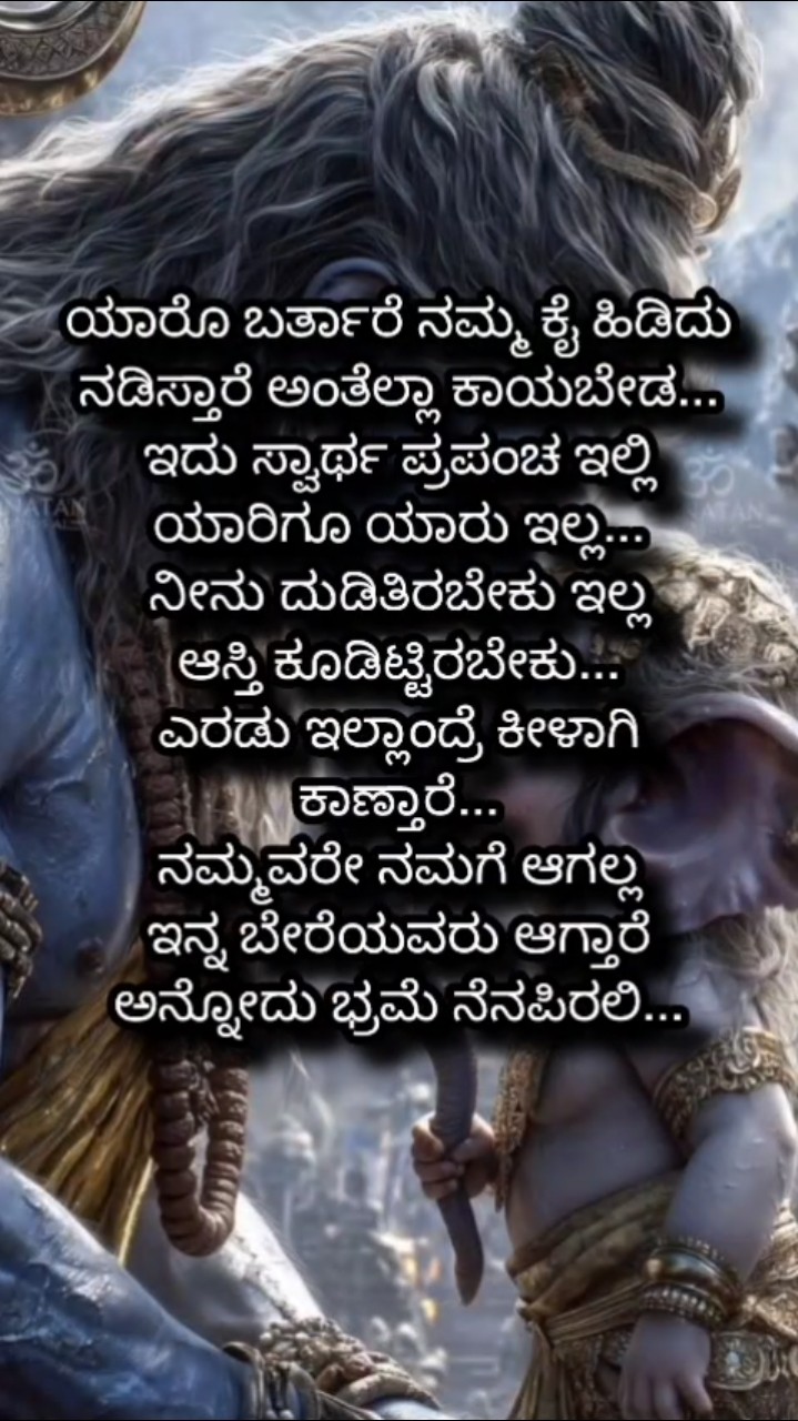 🙏ನಮಸ್ಕಾರ - ShareChat