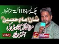 Shan Imam Hussain A S Mirza Akram Qadri Shan Imam Hussain A S Mirza Akram Qadri