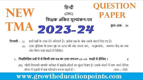 201-Hindi  Nios Assignment 2023-24 Question Paper  (Latest TMA)