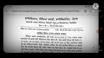 3704 Master Recruitment 2020 !! Latest Updates!! English Master Called for scrutiny .