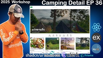 สอนเขียนเว็บ React, Express, MySQL Workshop จองที่พัก | Camping Detail | EP 36