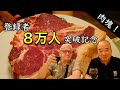 【巨大🥩】イタリア　フィレンツェ風　Tボーンステーキ　ビステッカを喰らう‼️Florence in Italy Bistecca alla Fiorentina Ristorante Falcone