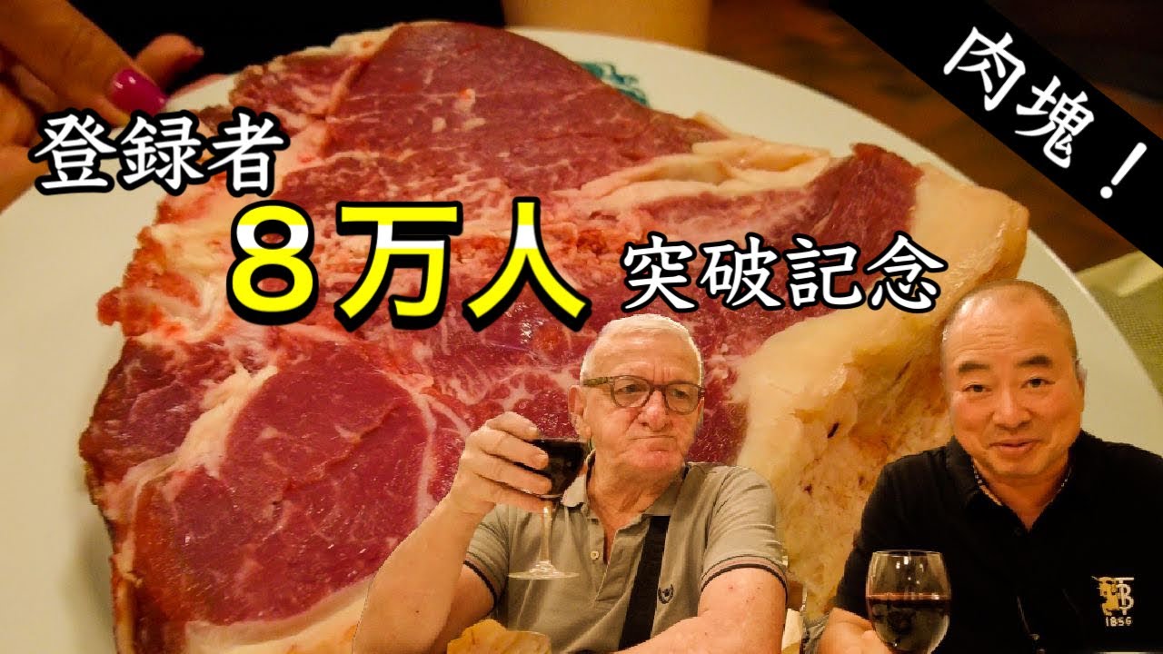 【巨大🥩】イタリア　フィレンツェ風　Tボーンステーキ　ビステッカを喰らう‼️Florence in Italy Bistecca alla Fiorentina Ristorante Falcone
