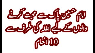 Shan e imam hussain  najam shah new bayan