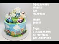 Оформление торта с машинками_Cake design with machines_Decoração do bolo com máquinas