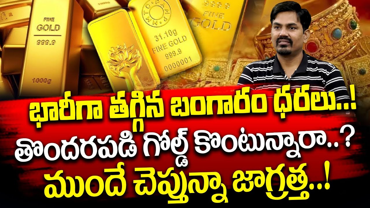 Sundara Ramireddy - Gold Price Today In India | Gold Analysis 2023 ...