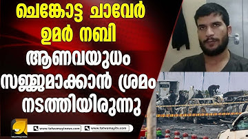 ഉമർ ഭീ#ക#ര വാദികളുടെ രാജാവ് ; ഇസ്ലാമിക ആചാരങ്ങളിൽ കാർക്കാശ്യക്കാരൻ