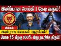 சிம்மம் - ஜூன் மாத ராசி பலன்கள் 2026 | Simmam Rasi Palan 2026 in Tamil | June Month Rasi Palan 2026