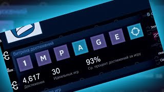 КАК НАКРУТИТЬ ДОСТИЖЕНИЯ СТИМ И НЕ ПОЛУЧИТЬ БАН?/// SAM PICKER 2018-19 КАК НАКРУТИТЬ ДОСТИЖЕНИЯ СТИМ И НЕ ПОЛУЧИТЬ БАН?/// SAM PICKER 2018-19