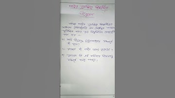 Learning Design (1.2.7A) B.ed 2nd sem practicum #practicum #bedpracticum #bengali #shortviral #yt