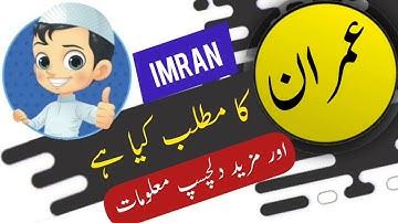Imran name meaning in urdu and lucky number | Islamic Boy Girl Name | Ali Bhai