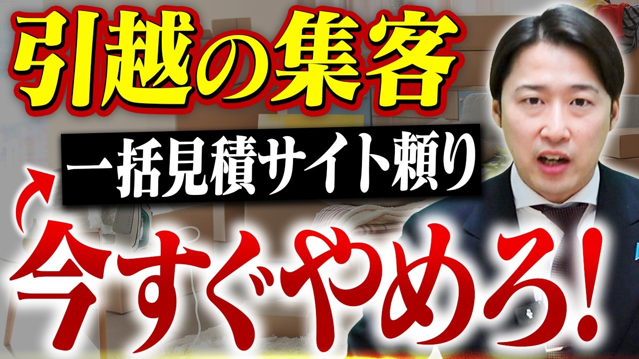 引越業者の集客は3月でほぼ決まる！？絶対やるべき4つの施策