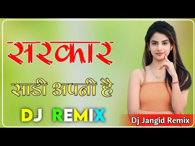 Sarkar To Sadi Apni Hai Dj Remix : Full Power 3D Bass Mix : Latest Punjabi Song Dj Remix class=