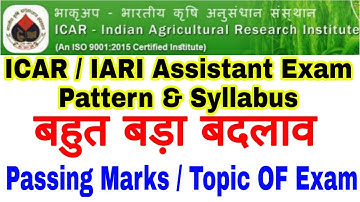 ICAR / IARI Assistant Exam Pattern & Syllabus 2022 !! बहुत बारे बदलाव !! #icar_iaria_assistant_exam